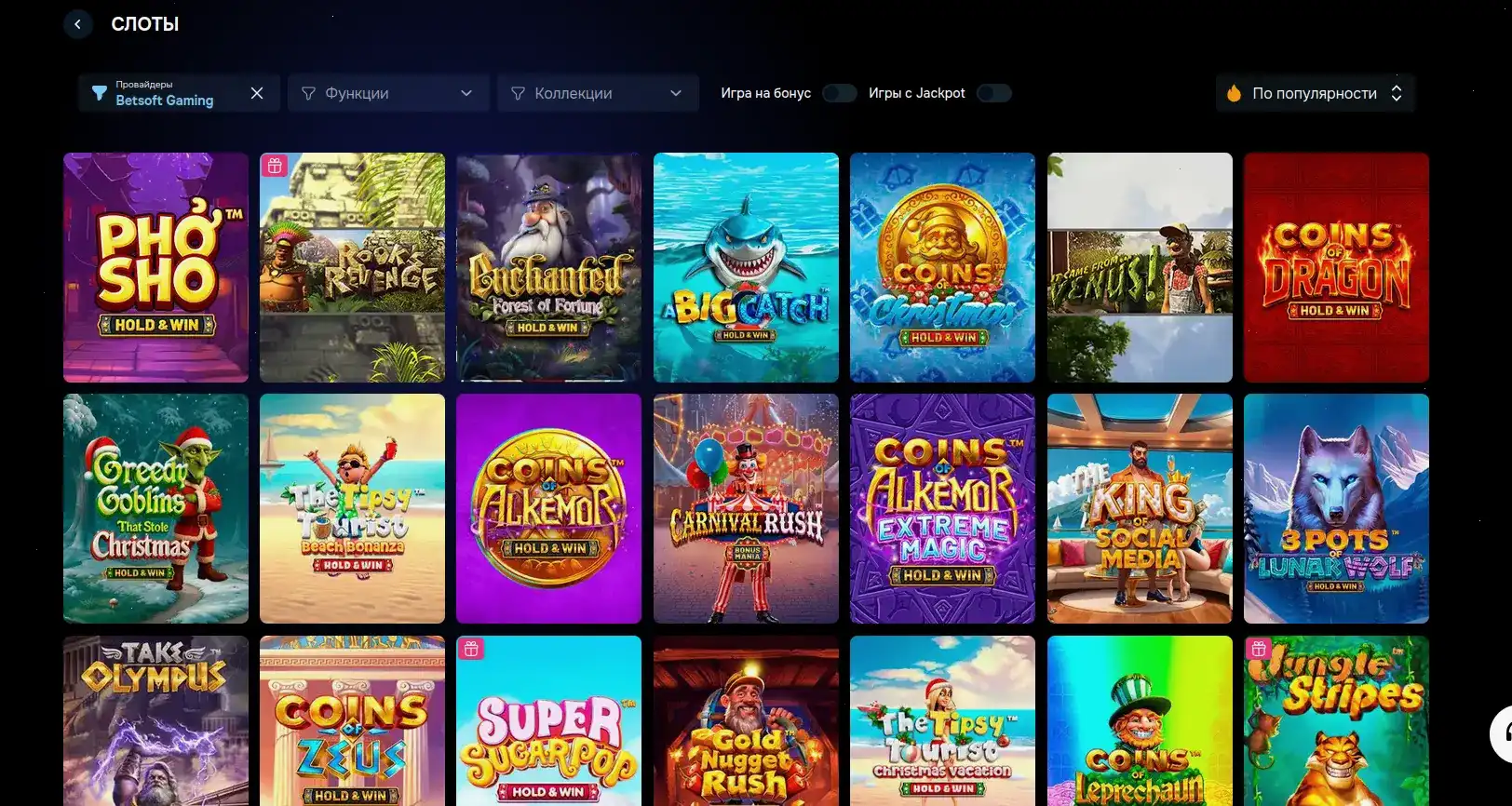 Интерфейс Azino 777 casino на мониторе