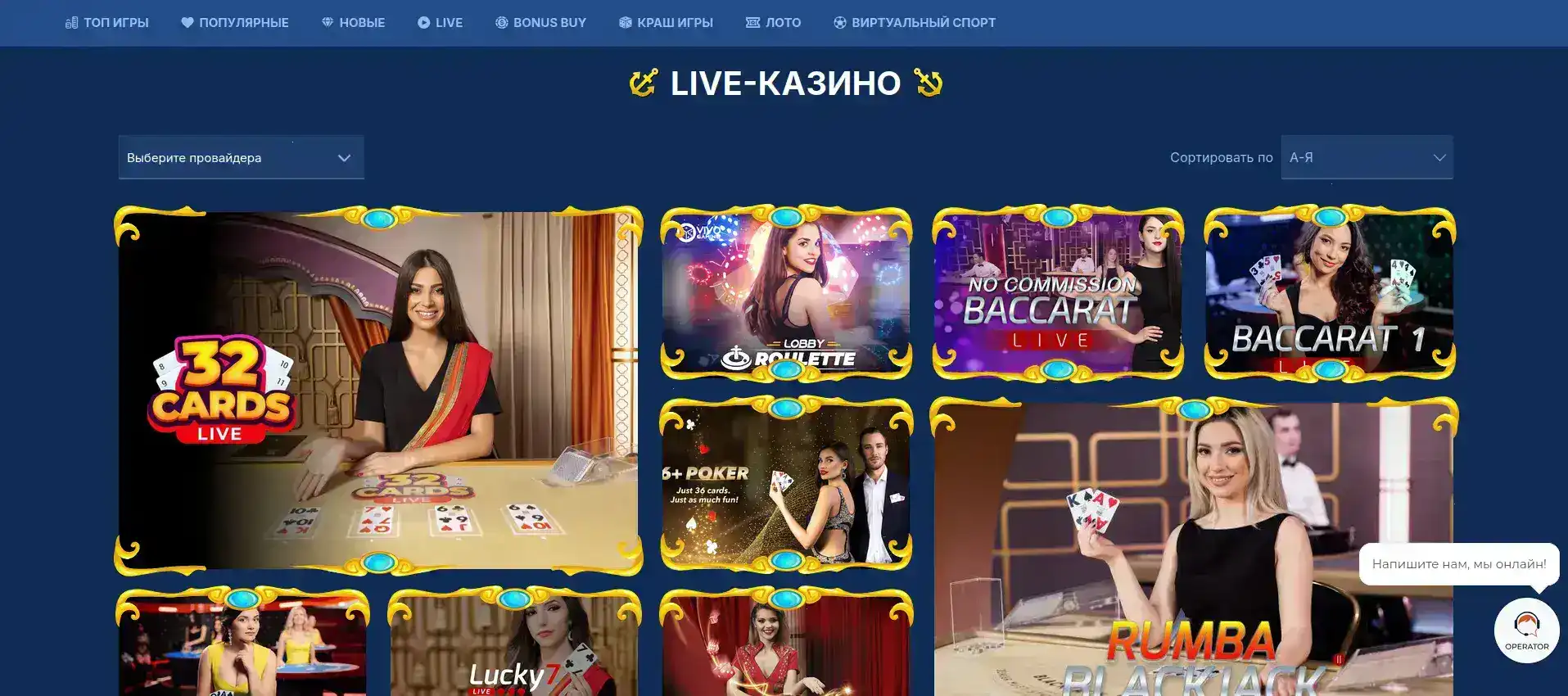 Скриншот игры в Azino 777